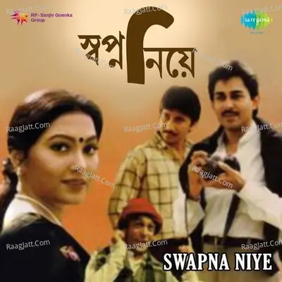 Swapna Niye - Ajoy Chakraborty