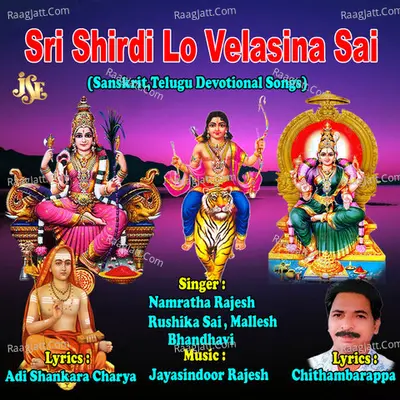 Sri Shirdi Lo Velasina Sai - Mallesh