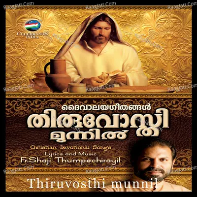 Thiruvosthi Munnil Poster