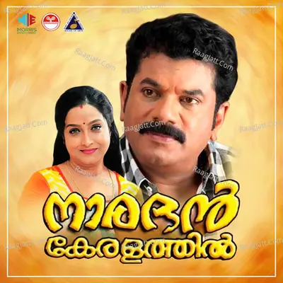 Naradan Keralathil (Original Motion Picture Soundtrack) - K J Yesudas