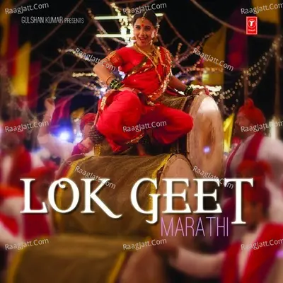 Lok Geet - Marathi - Surekha Punekar