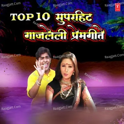 Top 10 Superhit Gaajleli Premgeete Poster