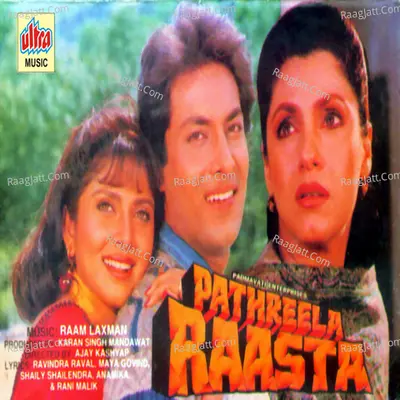 Pathreela Raasta - Ram Laxman