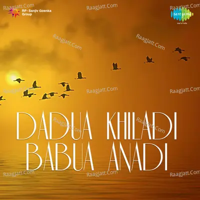 Dadua Khiladi Babua Anadi - Sanketika