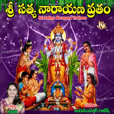 Sri Sathya Narayana Vratham Poster