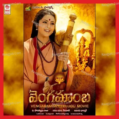 Vengamamba - M. M. Keeravaani