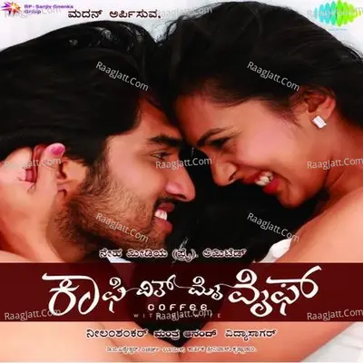 coffee with my wife (kannada) Poster