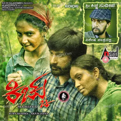 Kichchu Poster