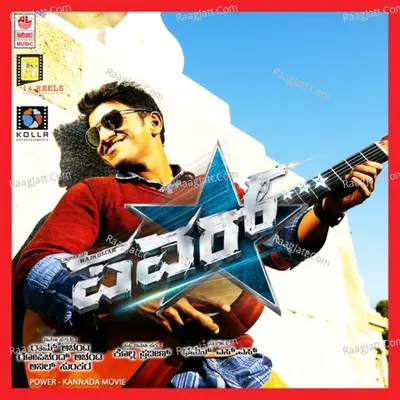 Power - S. Thaman