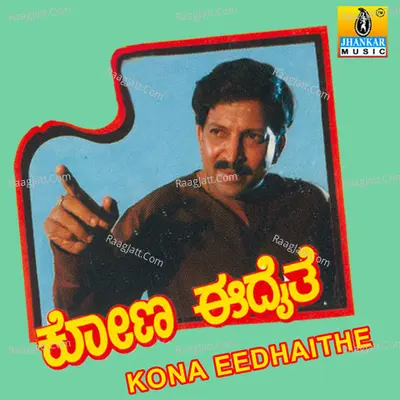 Kona Eedhaithe Poster