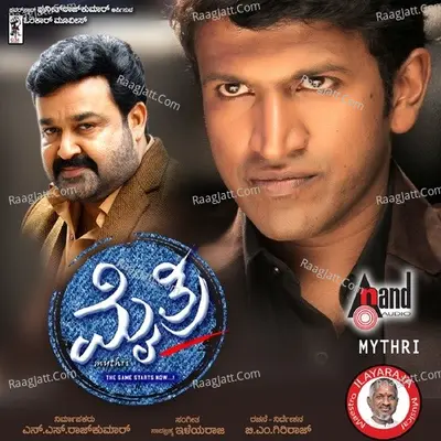 Mythri - M. M. Monisha