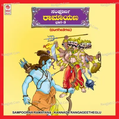 Sampoorna Ramayana Vol-3 Poster