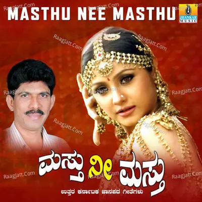 Masthu Nee Masthu Poster