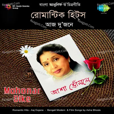 Mohonar Dike - Asha Bhosle