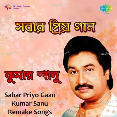 Sabar Priyo Gaan - Remake By Kumar Sanu - Kumar Sanu