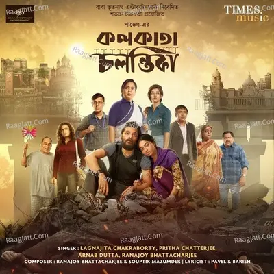 Kolkata Chalantika Poster