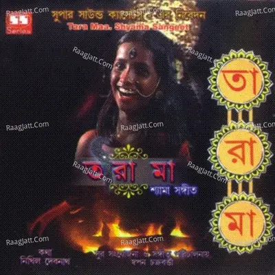 Tara Maa Poster