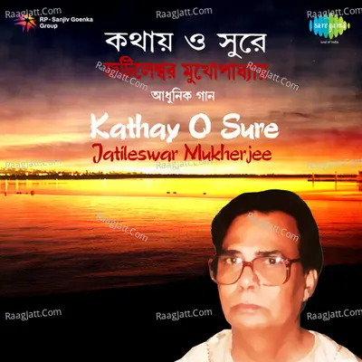 Jatileswar Mukherjee - Kathay O Sure - Jatileswar Mukherjee