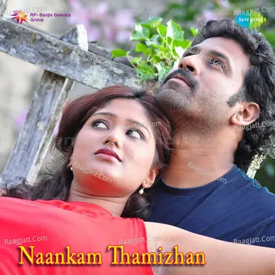 Naankam Thamizhan - U.K. Muralidharan