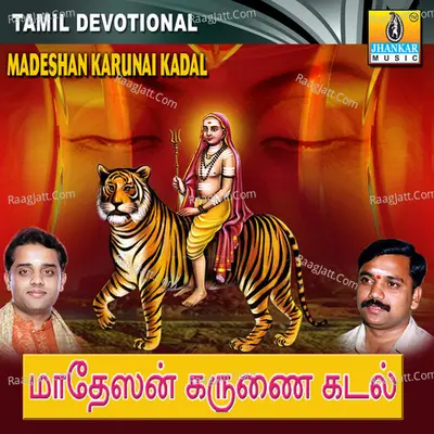 Madeshan Karunai Kadal - Dhanakoti Manjunath