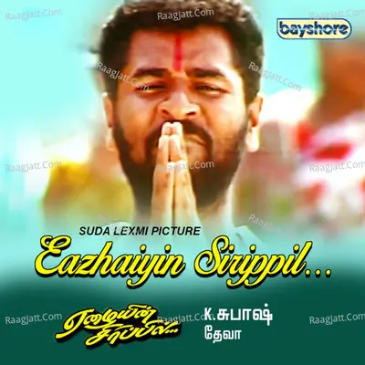 Eazhaiyin Sirippil Poster