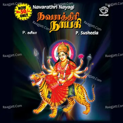 Navarathri Nayagi - P. Susheela