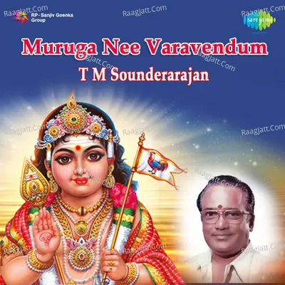 T M Sounderarajan Tamil Murugan Songs - T.M. Soundararajan