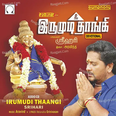 Irumudi Thaangi - Srihari