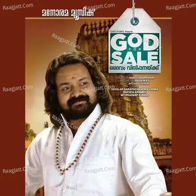 God For Sale Poster