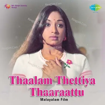 Thalam Thettiya Tharattu - Vani Jairam