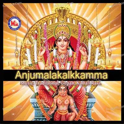 Anjumalakalkkamma - M. G. Suresh