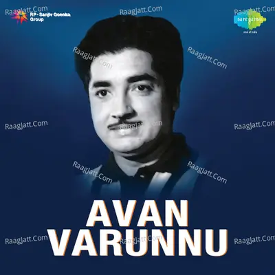 Avanvarunnu - A. M. Rajah