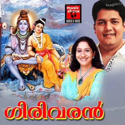 Girivaran Poster