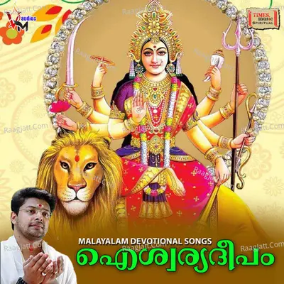 Aiswarya Deepam Poster