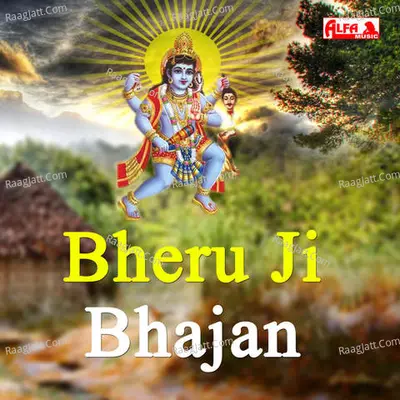 Bheru Ji Bhajan - 