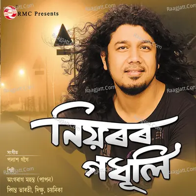 Niyoror Ghodhuli Poster