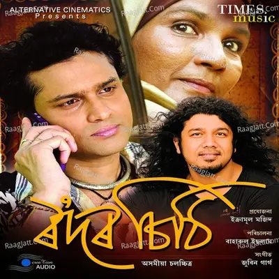 Rodor Sithi - Papon