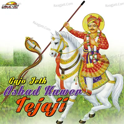 Gajo Jeth Ashad Kuwer Tejaji Poster