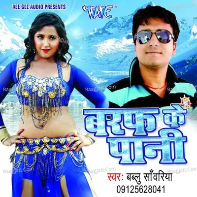 Baraf Ke Pani Poster