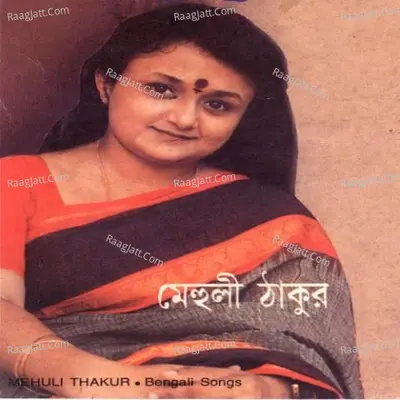 Mehuli Thakur - Sutanutir Meye Poster