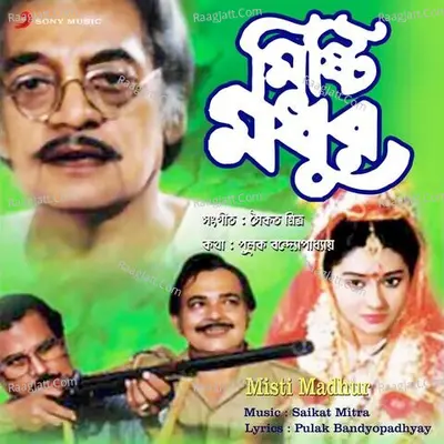 Misti Madhur (Original Motion Picture Soundtrack) - Saikat Mukherjee