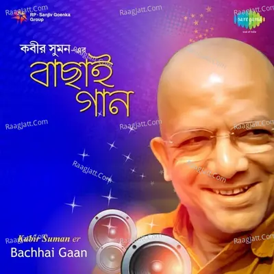 Kabir Suman er Bachhai Gaan Poster