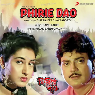 Phirie Dao (Original Motion Picture Soundtrack) - Bappi Lahiri