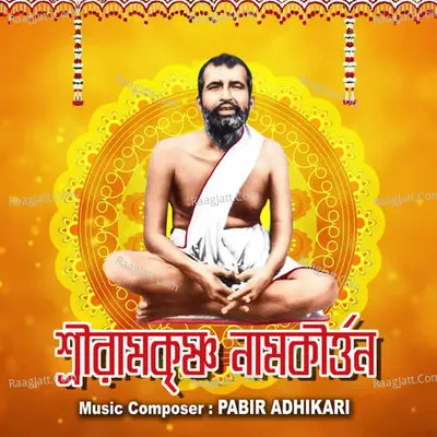 Shree Ramkrishna Naam Kirtan Poster