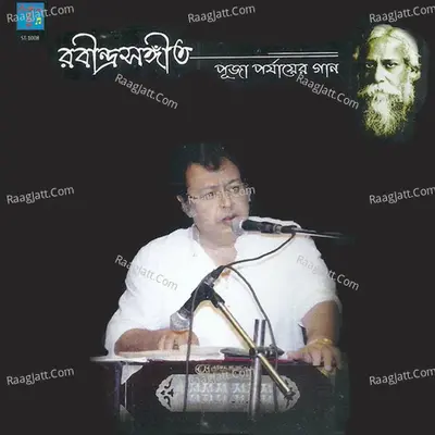 Rabindra Sangeet-Puja Parjayer Gaan Poster