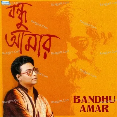 Bandhu Amar - Indranil Sen