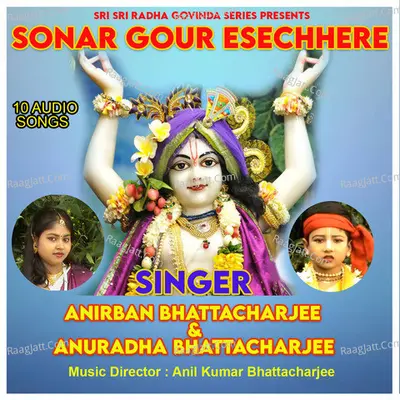 Sonar Gour Esechhere - 