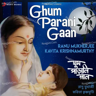 Ghum Parani Gaan (Bengali Lories) - Ranu Mukherjee