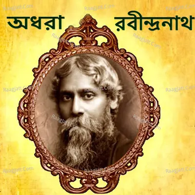 Adhara Rabindranath Poster