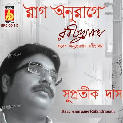 Raag Anuraage Rabindranath - 